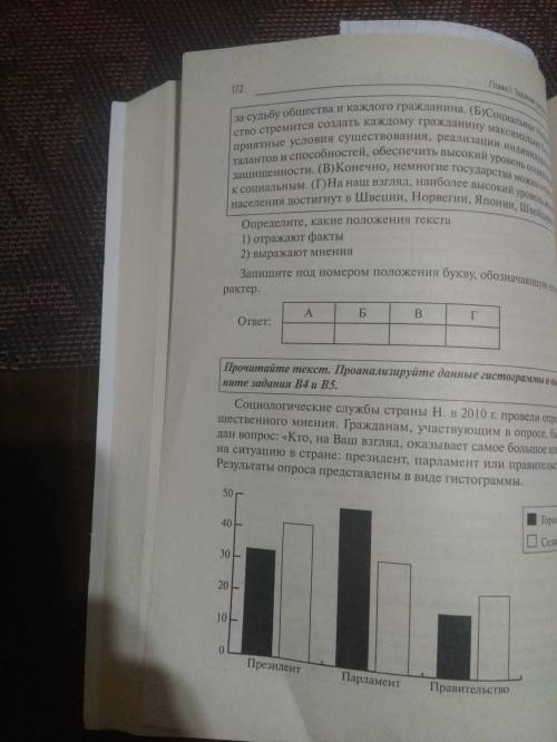 найти сборник по обществознанию. И если у вас имеется отправьте фотографии ответов в конце или хотя