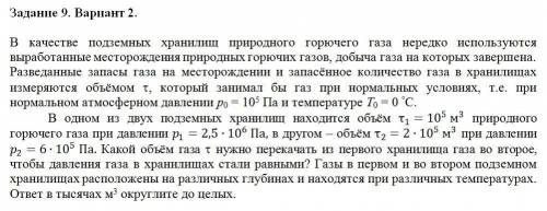 Решение сложных задач - Задачи по физике и математике, 11 класс