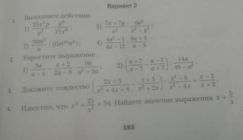 Алгебра 8 класс Второй вариант