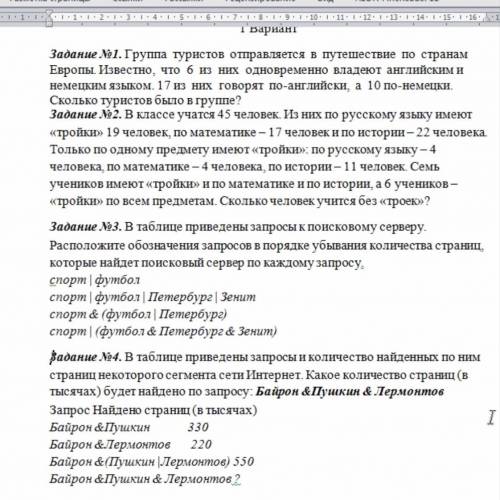 Решите Второе и четвёртое обязательно решить с x-ом