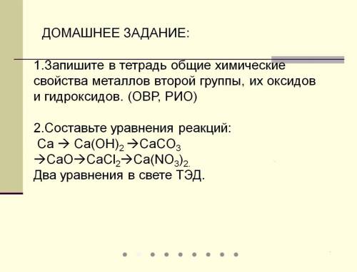 Химия, 9 класс желательно как можно быстреезадание прикреплено