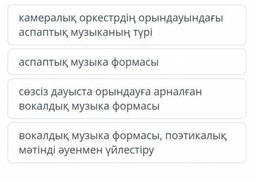 Қазақ халқының тұрмыс-салт әндері. 1 сабақСөйлемді толықтыр. Ән – ...