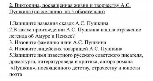 ОТВЕТЬТЕ ,быстро пока я не обижусь ,не мимо Очень 7 класс