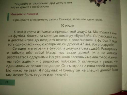 Познакомьтесь с ключевыми словами: жизнь, счастье, ценности, сверстник,ровесник. Счастье… Это слово