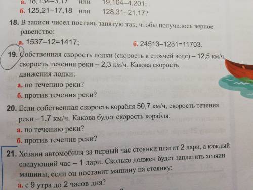 Сделайте номер 19, но чтобы было понятно что вы делаете.