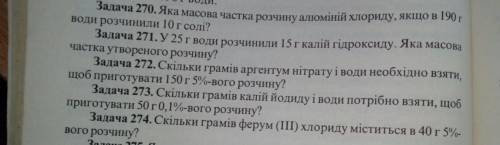 нужно, всего 4 задачки по химии