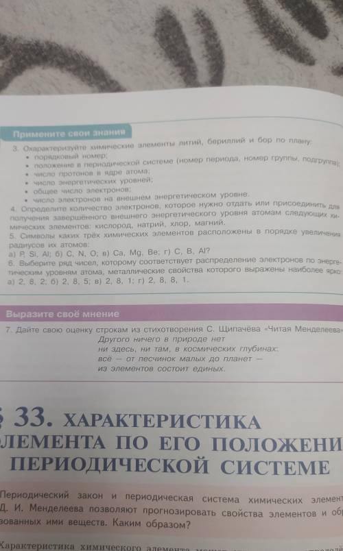 химия 8 класс #5-6 с объяснением