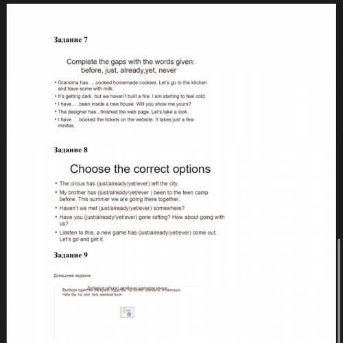 Задание 7 Complete the gaps with the words given: before, just, already, yet, never • Grandma has co