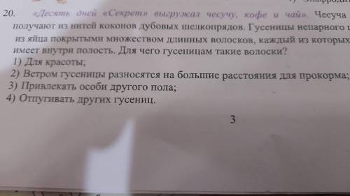 На фото всё видно как вопрос так и варианты ответа