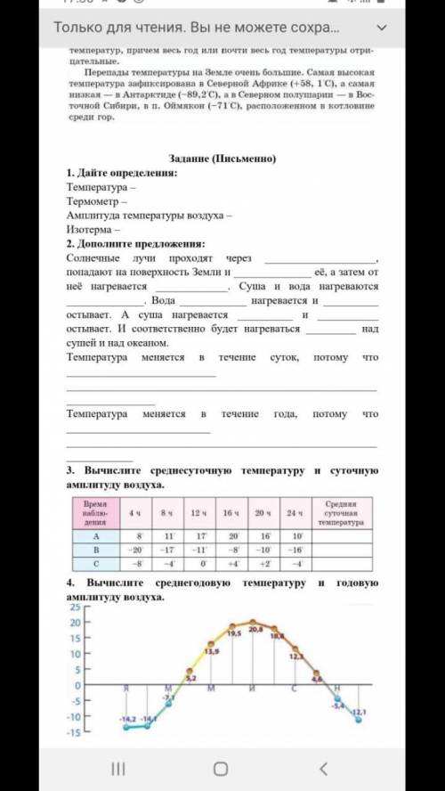 с 2-4 заданиями неправильные ответы будут удаляться.Кто хорошо ответит - получит еще