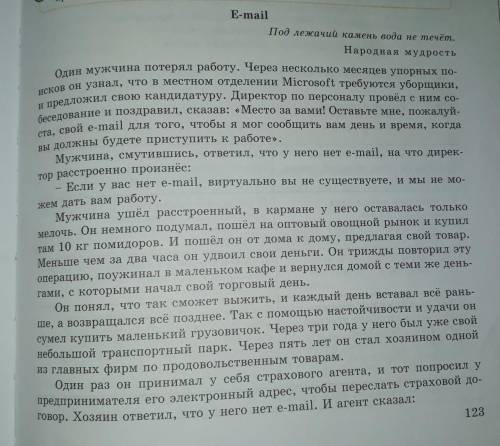 Составьте тонкие и толстые вопросы к 1-3 и 4-6 абзацам текста