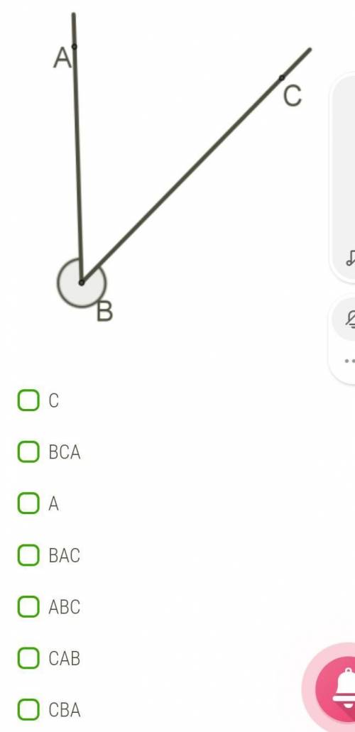 Которые из обозначений соответствуют данному углу? BCBCAABACABCCABCBA​