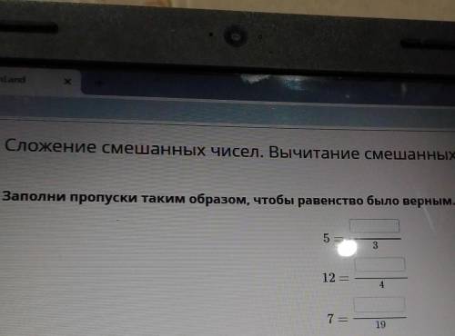 Заполни пропуски таким образом, чтобы равенство было верным. 312—7 —19ПроверитьНазад​