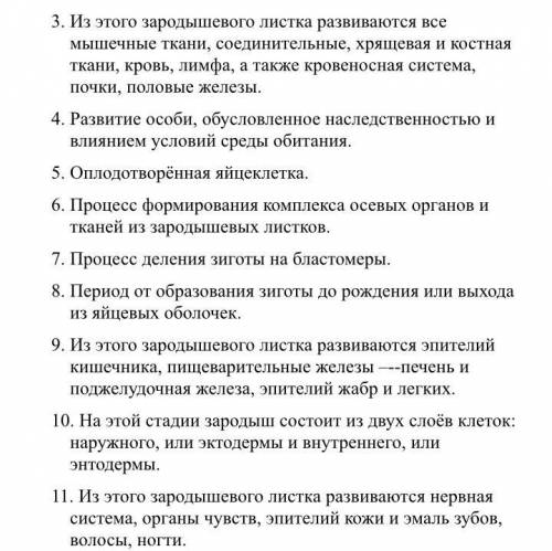 Можете ответить на вопросы по биологии