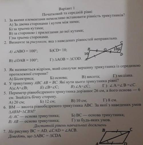 До ть. Будь ласка. Здати потрібно до 22 години.