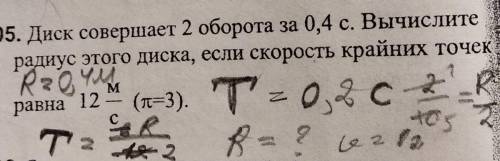 Можете не уверен в ответе,ответ 0,4м?и объясните