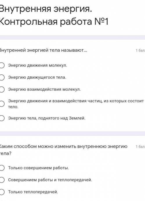 решить ответить на вопросы​