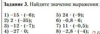 Найди значения выражений класс​