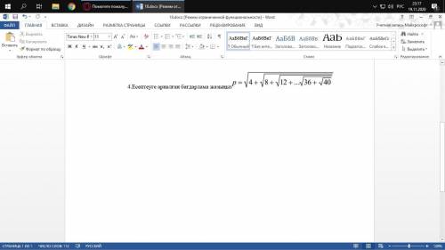 Цикл.писать формулы Только в языке Python. не нужно в тетрадь или просто слова