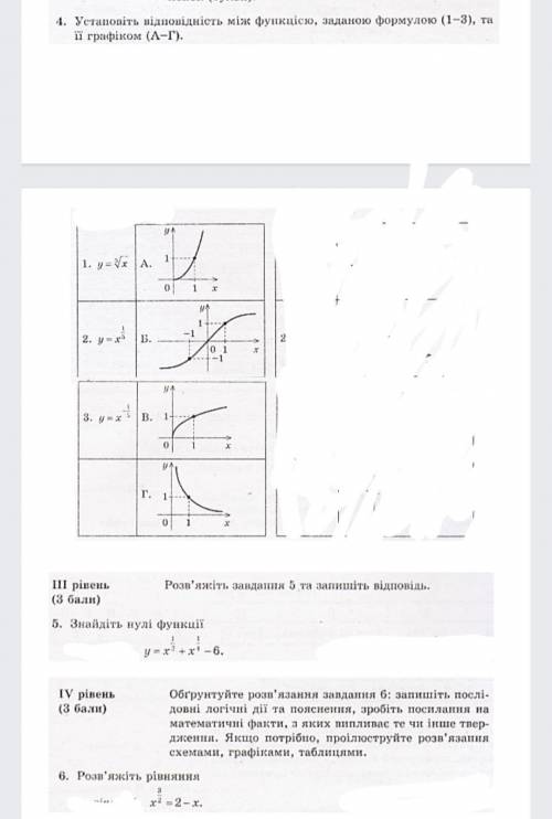 4. Установіть відповідність мвж функцією, заданою формулою та її графіком. 5 розв'язати 6 розв'яжіть