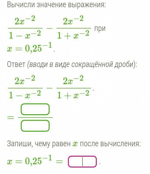 Вычисли значение выражения​