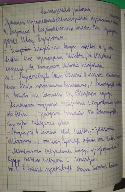 Это рассказ про падение Белогорской крепости с цитатами, если пойдете чё нибудь, то молодцы (скиньте