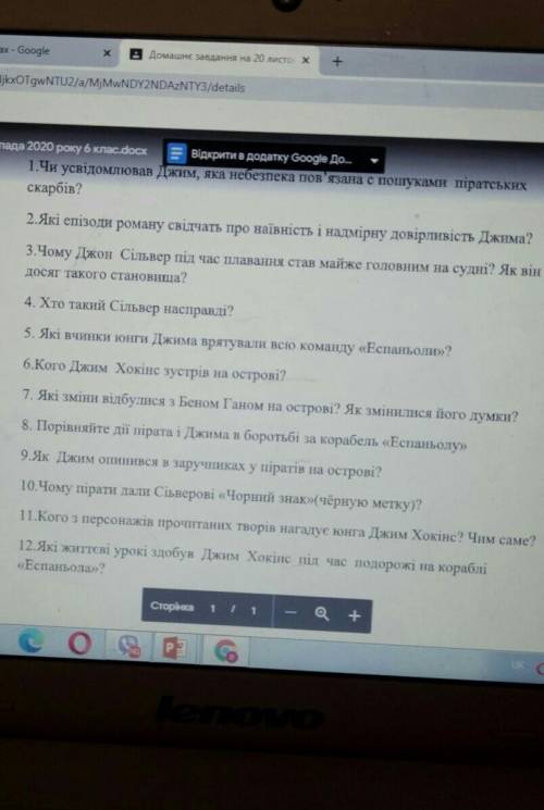 Кто ответит хоть на 5 вопросов а если на все то 60​