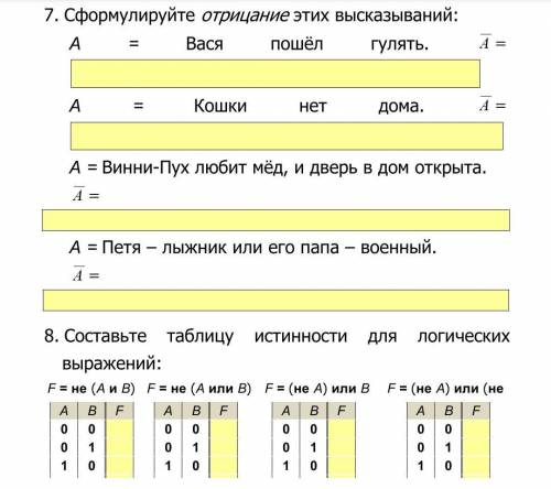 ОЧЕНЬ НУЖНА ВАША В ИНФОРМАТИКЕ НЕ РАЗБИРАЮСЬ , ОТ ЭТОЙ РАБОТЫ ЗАВИСИТ ТРЕМЕСТРОВАЯ ОЦЕНКА