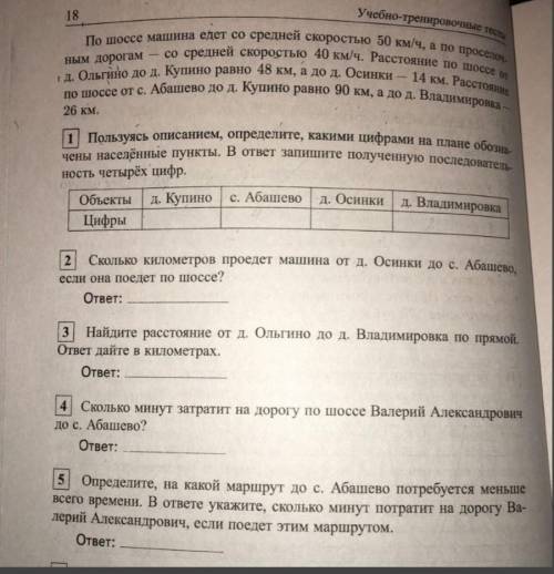 очень нужно решить, я просто спать хочу ❤️​