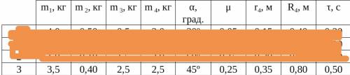 По данному рисунку 1.5 и данным 3 варианта выполнить 8 пунктов...Буду очень благодарен