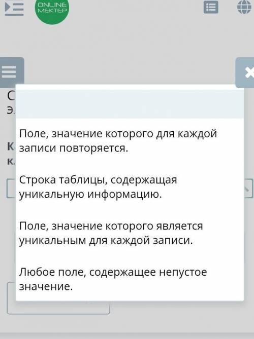 Какое поле таблицы называется ключевым?.​