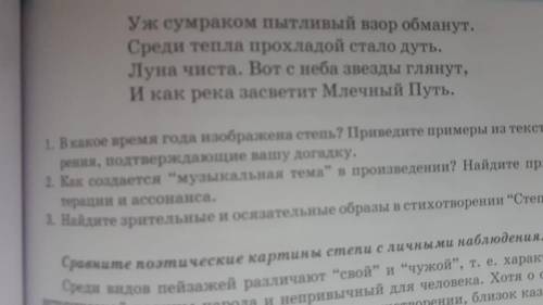 Найдите примеры анафоры(повтора одинаковых слов в начале стихотвореных строк). С какой целью автор и