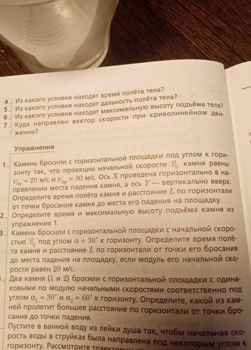 Решите Кто первый дам хорошую оценку, решить 1 задачу. ​