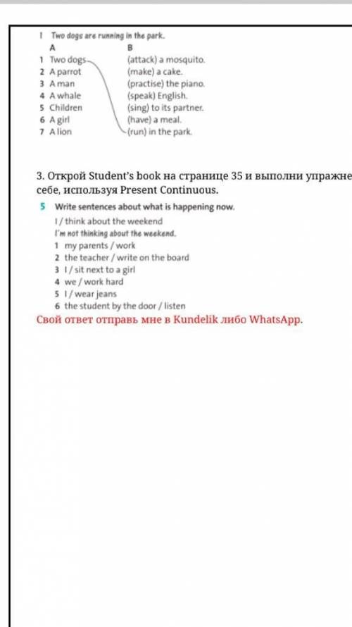 Открой Student Book на странице 35 Выполни упражнение 3 письменно напиши предложение соединяет две ч