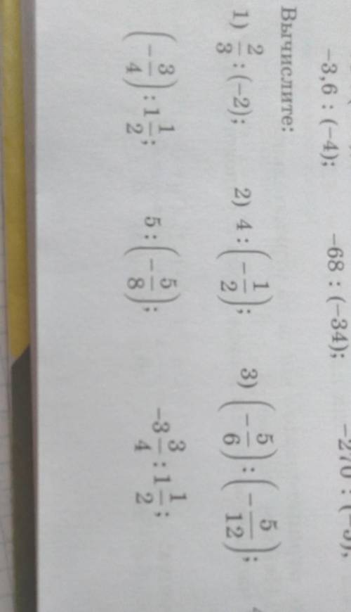 - 3.6 / (- 4) ; Вычислите: 2/3 / (- 2) (- 3/4) / (1 1/2) - 68 / (- 3) 2) 4 / (- 1/2) 2) 5 / (- 5/8)