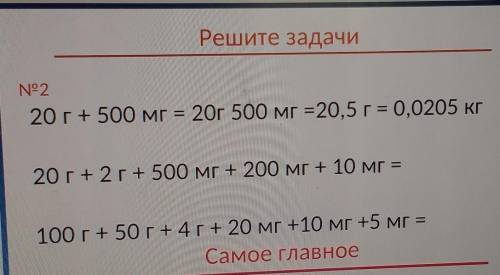 Решите задачу и ответ перевести в кг. ​