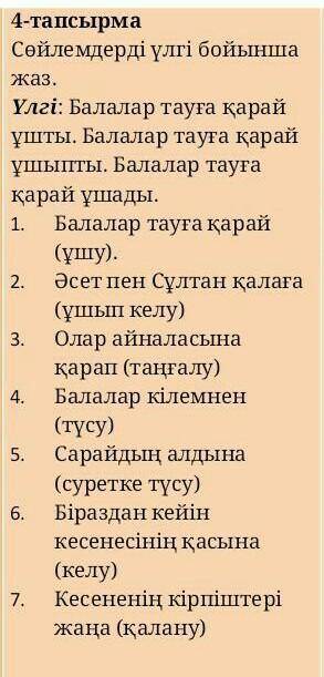 надо поставить окончание в скобках (которое в скобках нужно сделать окончание еще к этому​