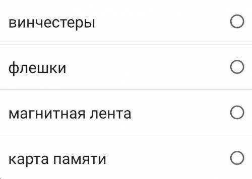 У чего из этого максимальная ёмкость до 4 тб?​