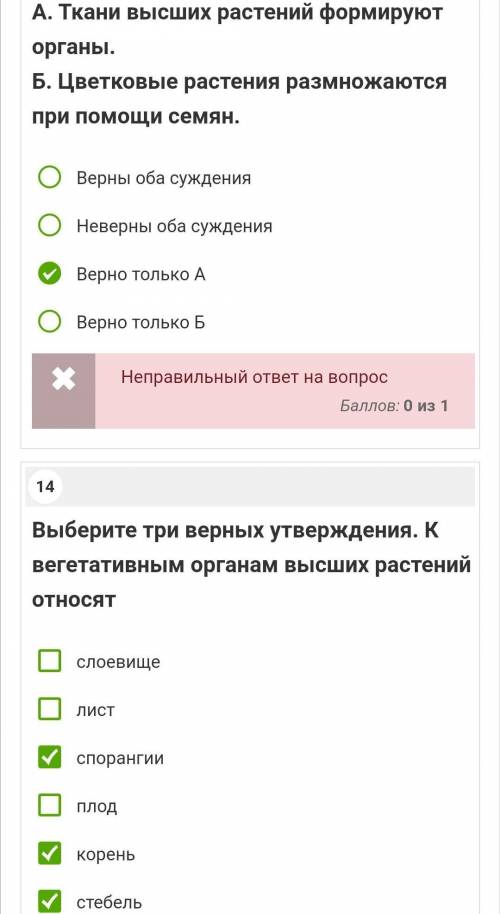 пройти контрольную работу по биологии 7 класс ​