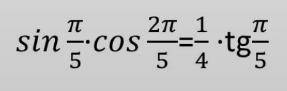 Тригонометрическое тождество