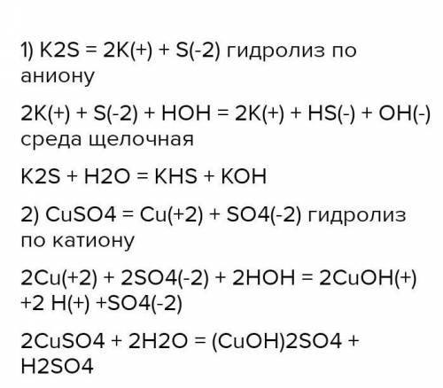 Fesio3 реакция гидролиза указать среду​