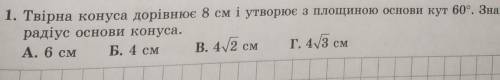 2 Чим відрізня Визначте харЯкі риси приНаведіть прпоходить зродної людини у природномВ англійському