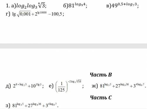 с логарифмами, если можно с решением