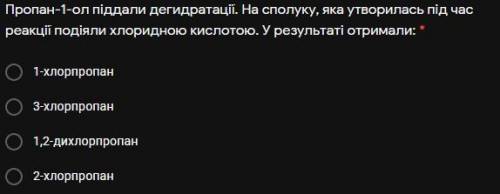 Пропан-1-ол піддали дегидратації. На сполуку, яка утворилась під час реакції подіяли хлоридною кисло