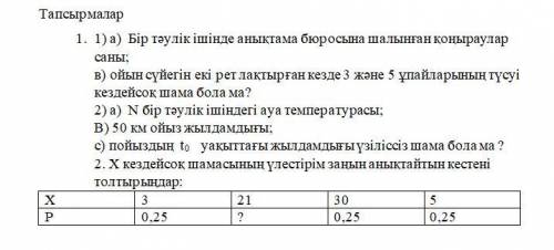 400 РУБЛЕЙ НА КИВИ ТОМУ КТО РЕШИТ ЗАДАЧУ.