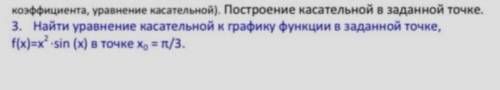 С МАТЕМАТИКОЙ! Распишите подробно, это очень важная работа для меня.