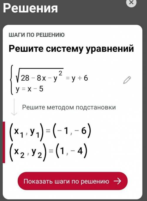 Реши систему уравненийПример на фотокак вписывать ответы в такие окна, если х и у несколько? чтобы п