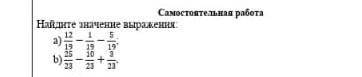 Самостоятельная работа Найдите значение выражения: те Простите если плохо видно!​