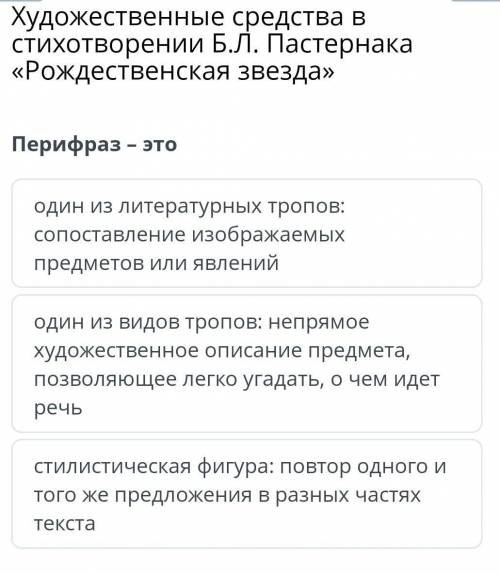 Перифраз это? Онлайн Мектеп ​