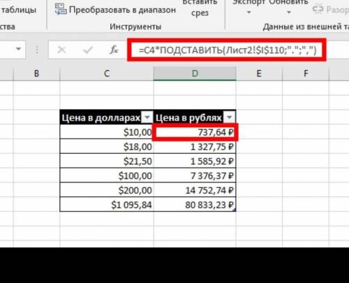 информатика 9 класс заполнить таблицу примерно так же, что бы валюту считала программа и придумать с